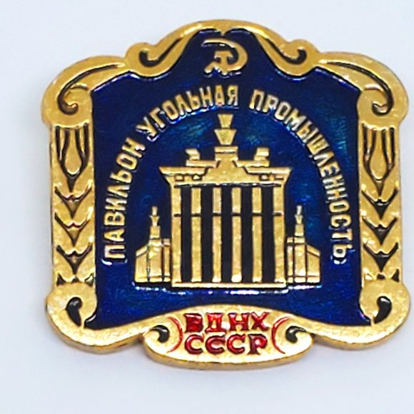 Vintage 1970s BAHX CCCP All Russian Exhibition Center Blue Enamel Gold Lapel Pin - Picture 3 of 10